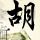 一比一原版莫斯科音乐学院毕业证【degxx.com】